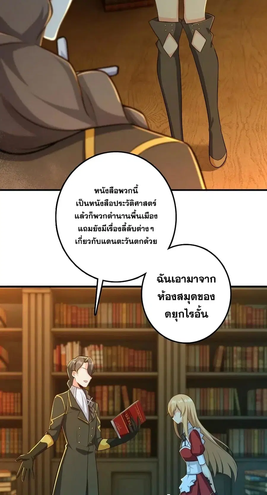 Release That Witch ตอนที่ 278 หน้า 33