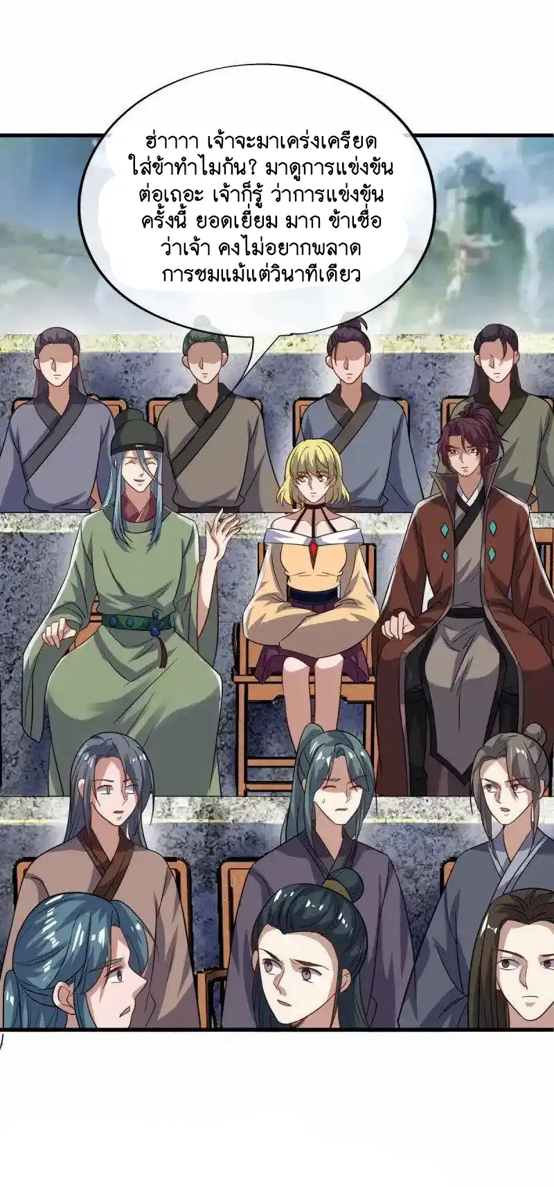 Peerless Battle Spirit ตอนที่ 660 หน้า 15