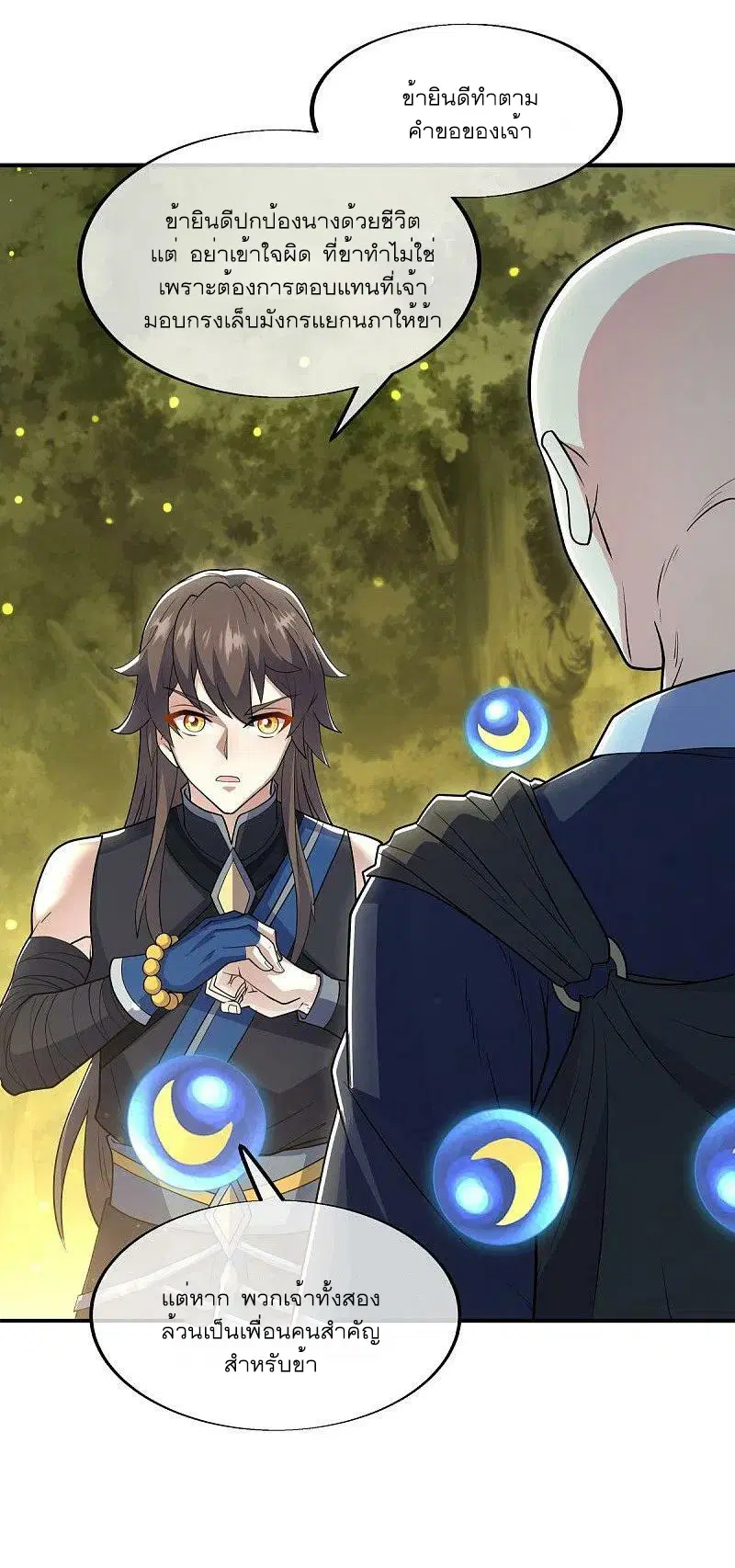 Peerless Battle Spirit ตอนที่ 522 หน้า 46