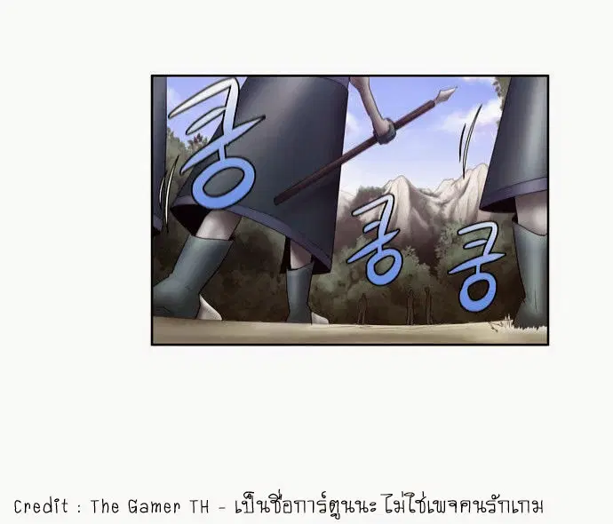 The Gamer ตอนที่ 73 หน้า 16