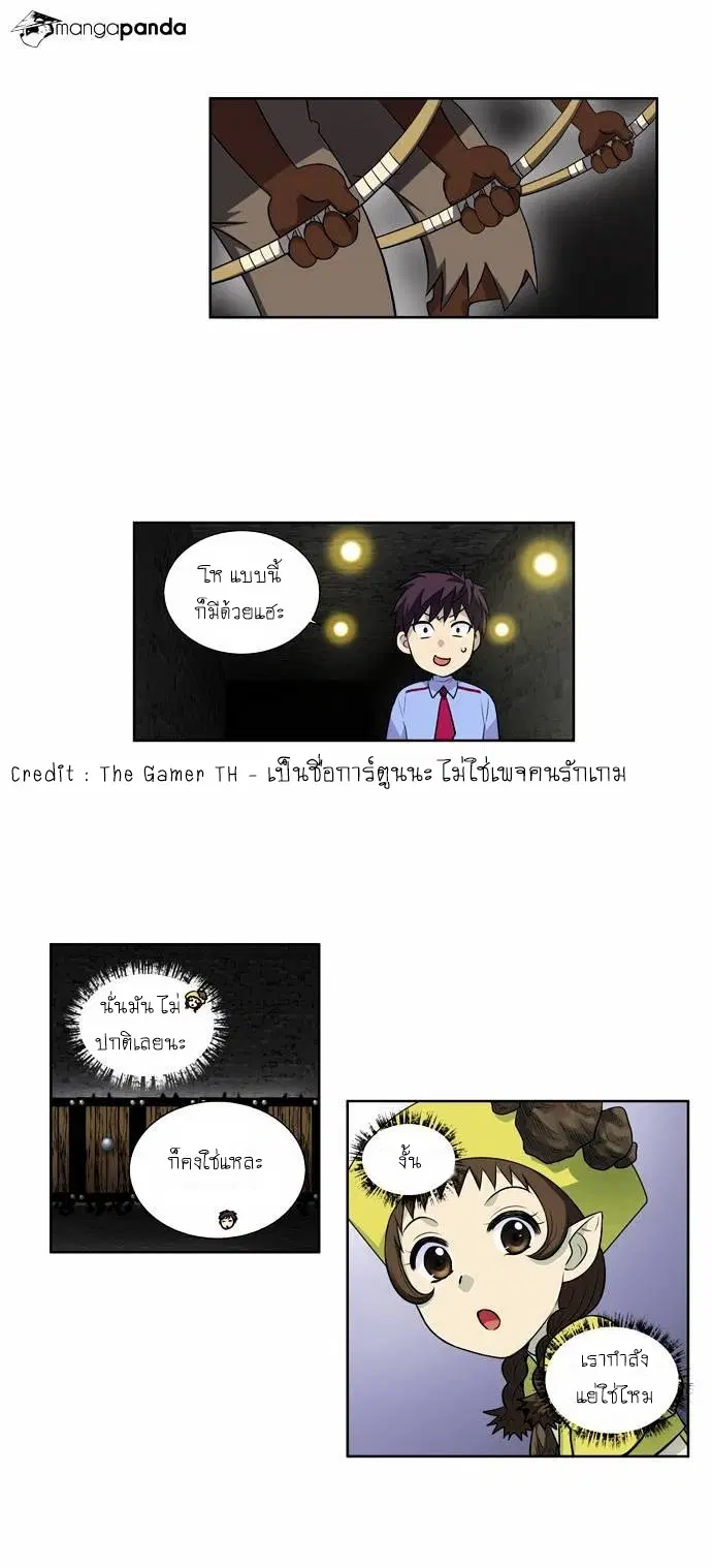 The Gamer ตอนที่ 91 หน้า 4