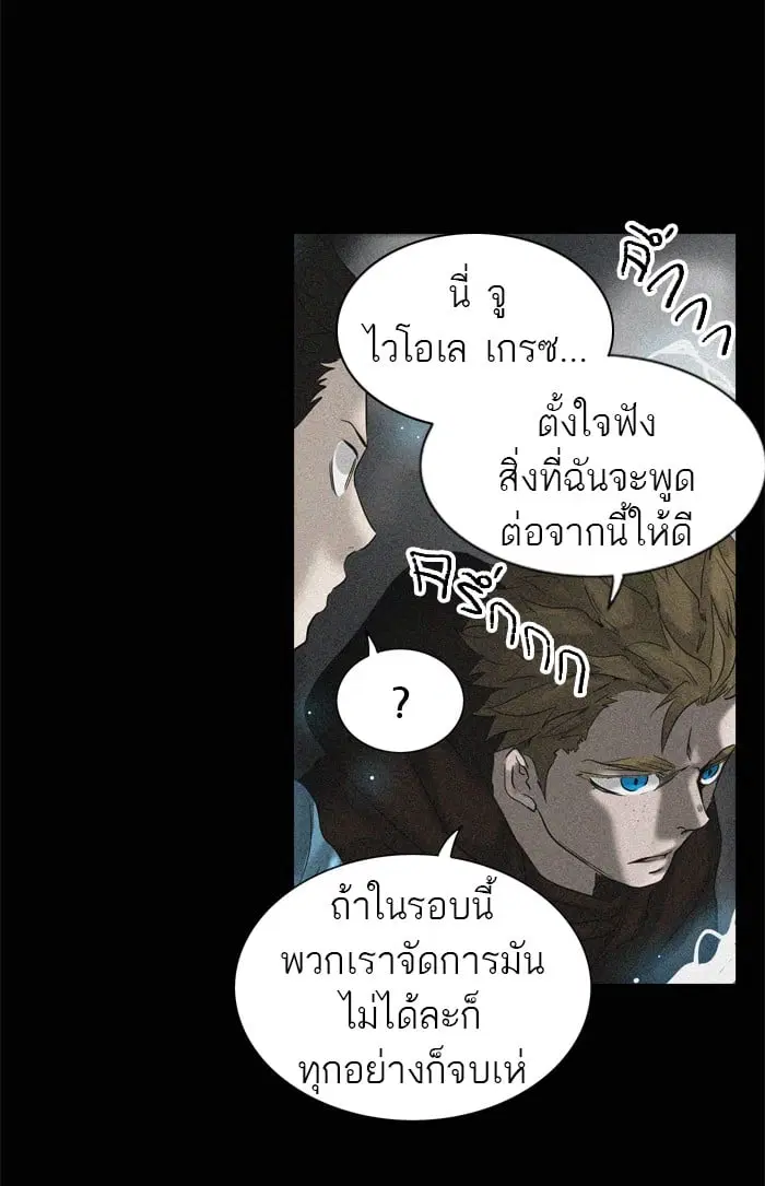 Tower of God ตอนที่ 265 หน้า 46