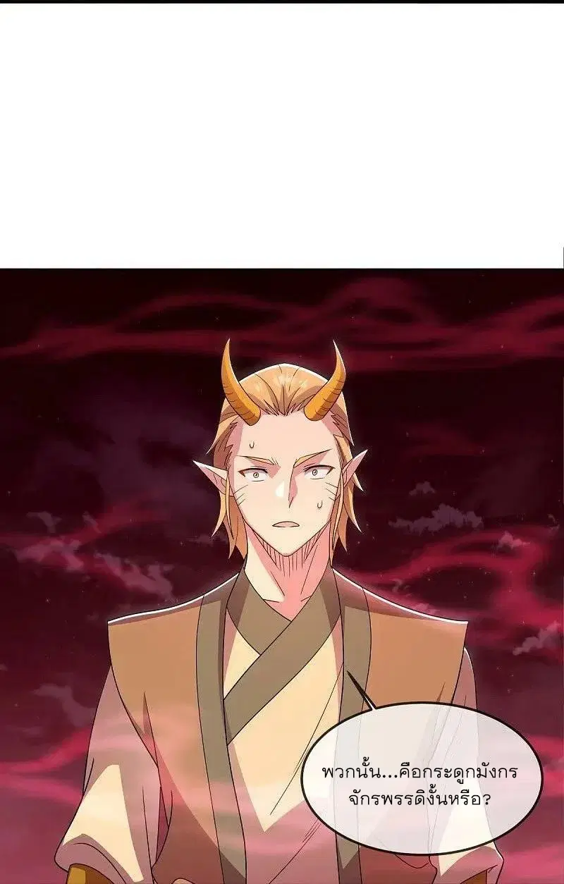 Peerless Battle Spirit ตอนที่ 552 หน้า 39