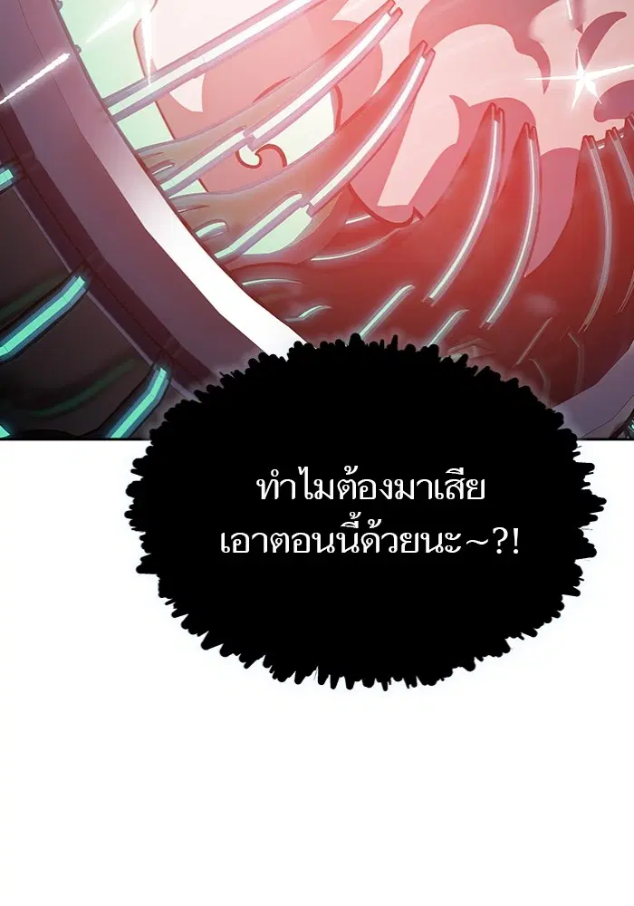 Tower of God ตอนที่ 598 หน้า 30