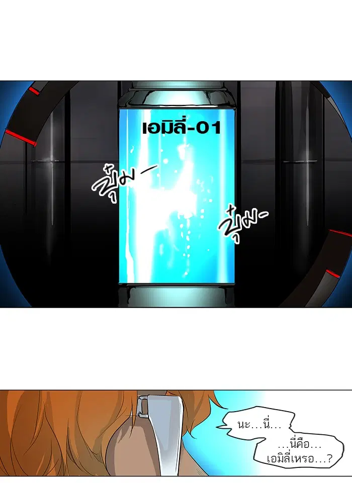 Tower of God ตอนที่ 182 หน้า 9