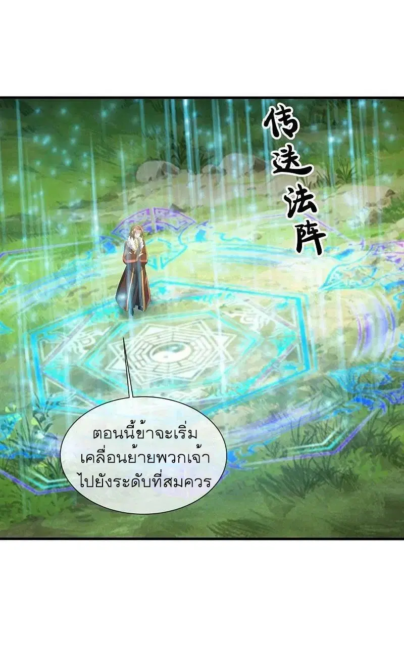 Peerless Battle Spirit ตอนที่ 520 หน้า 51