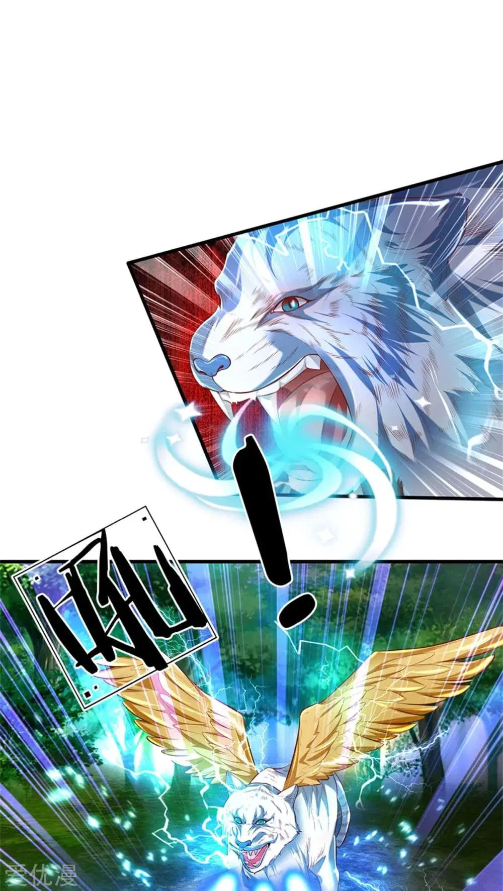 Sky Sword God ตอนที่ 330 หน้า 7
