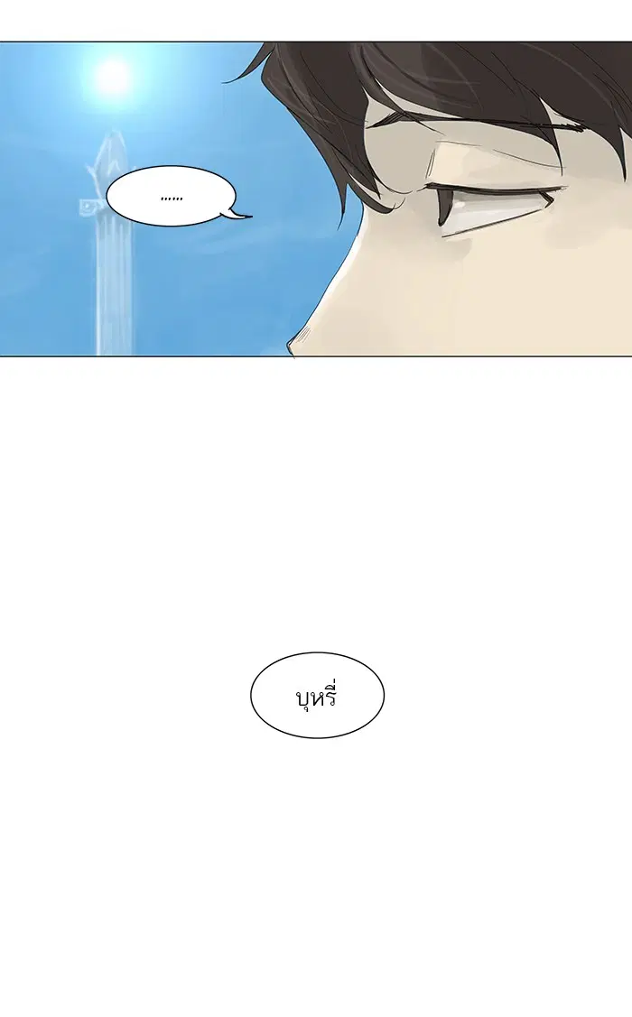 Tower of God ตอนที่ 114 หน้า 14
