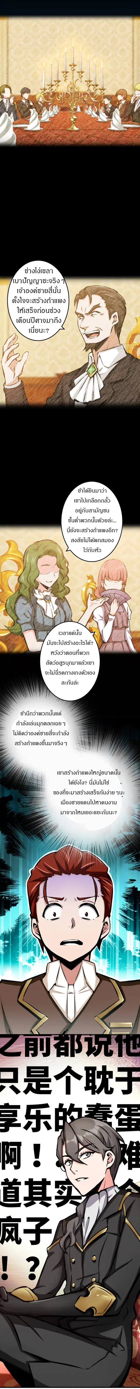 Release That Witch ตอนที่ 15 หน้า 9