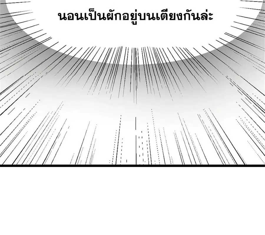 Release That Witch ตอนที่ 451 หน้า 20