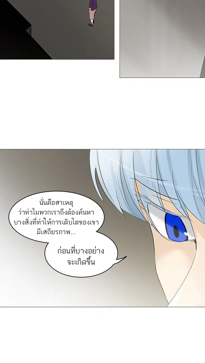 Tower of God ตอนที่ 233 หน้า 47