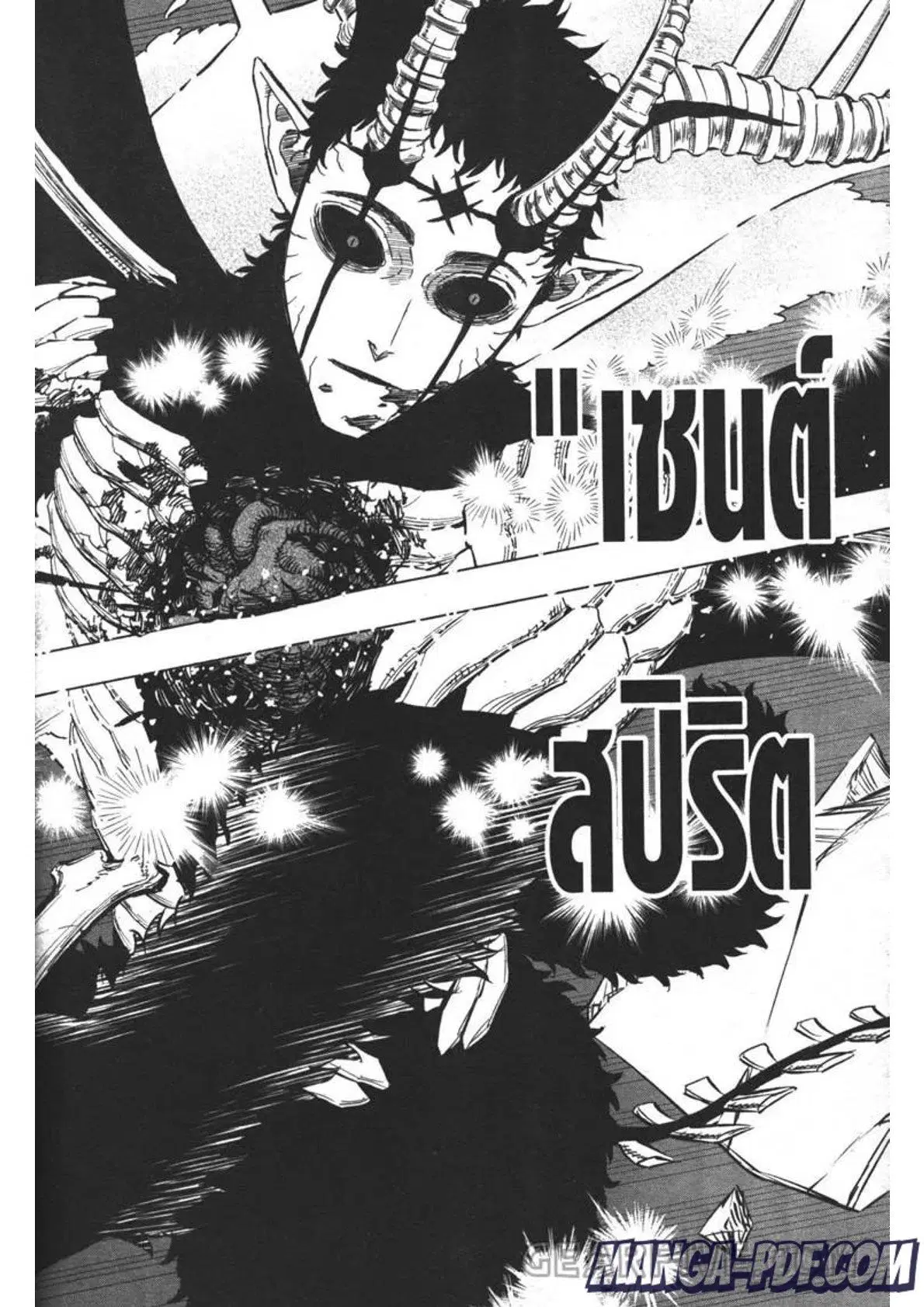 Black Clover ตอนที่ 310 หน้า 14