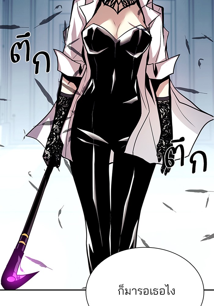 Villain to Kill ตอนที่ 50 หน้า 31