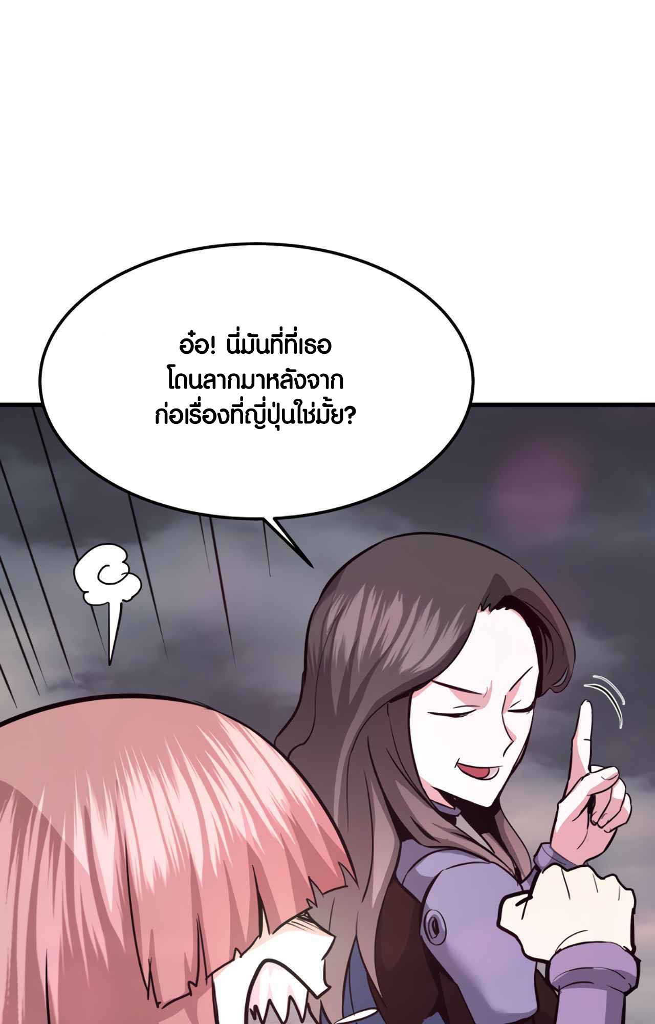 Han Dae Sung That Returned From Hell ตอนที่ 92 หน้า 27