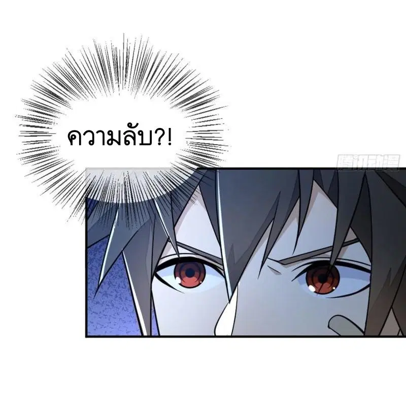 The First Order ตอนที่ 156 หน้า 5