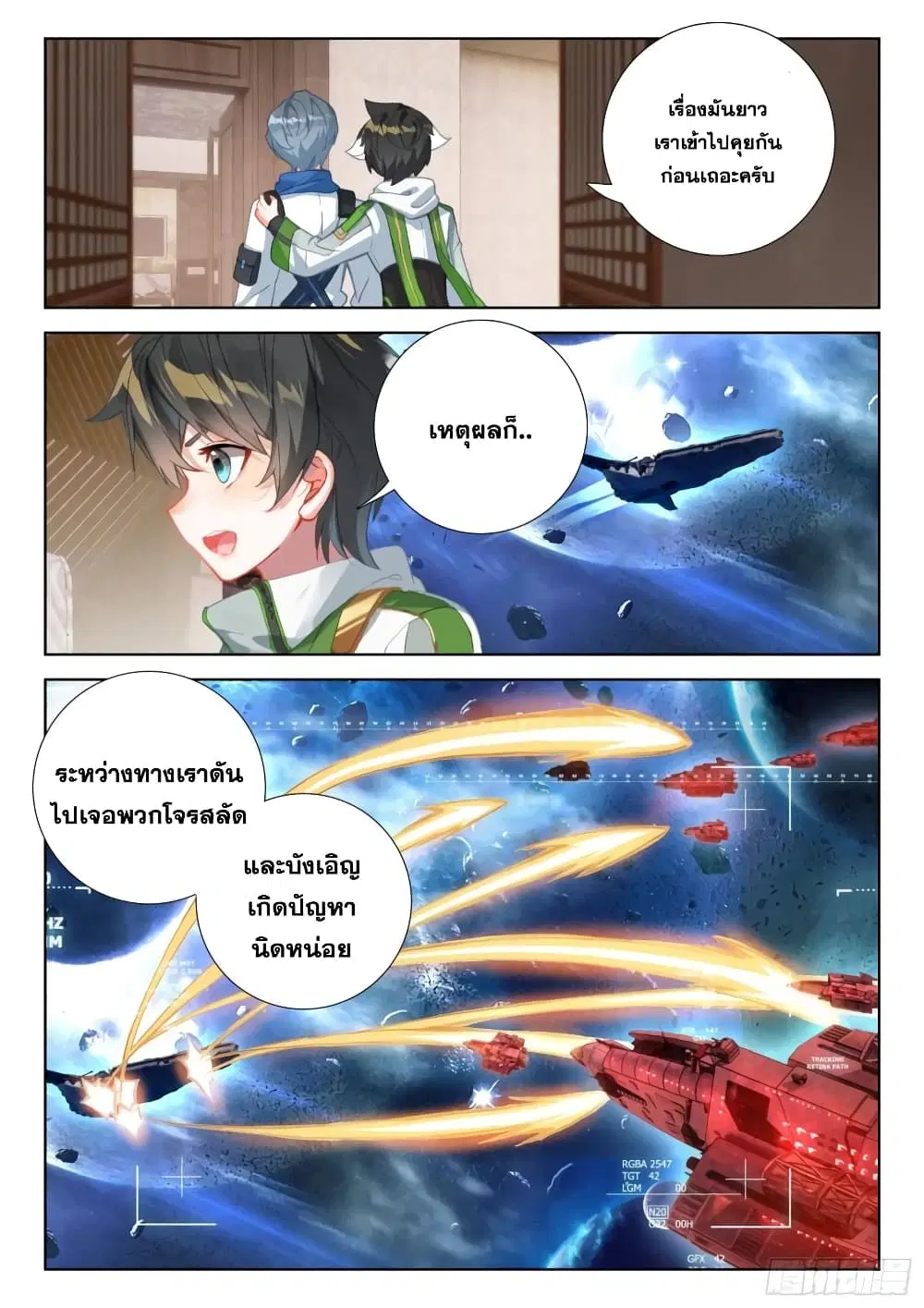 Douluo Dalu IV: Zhongji Douluo ตอนที่ 312 หน้า 11