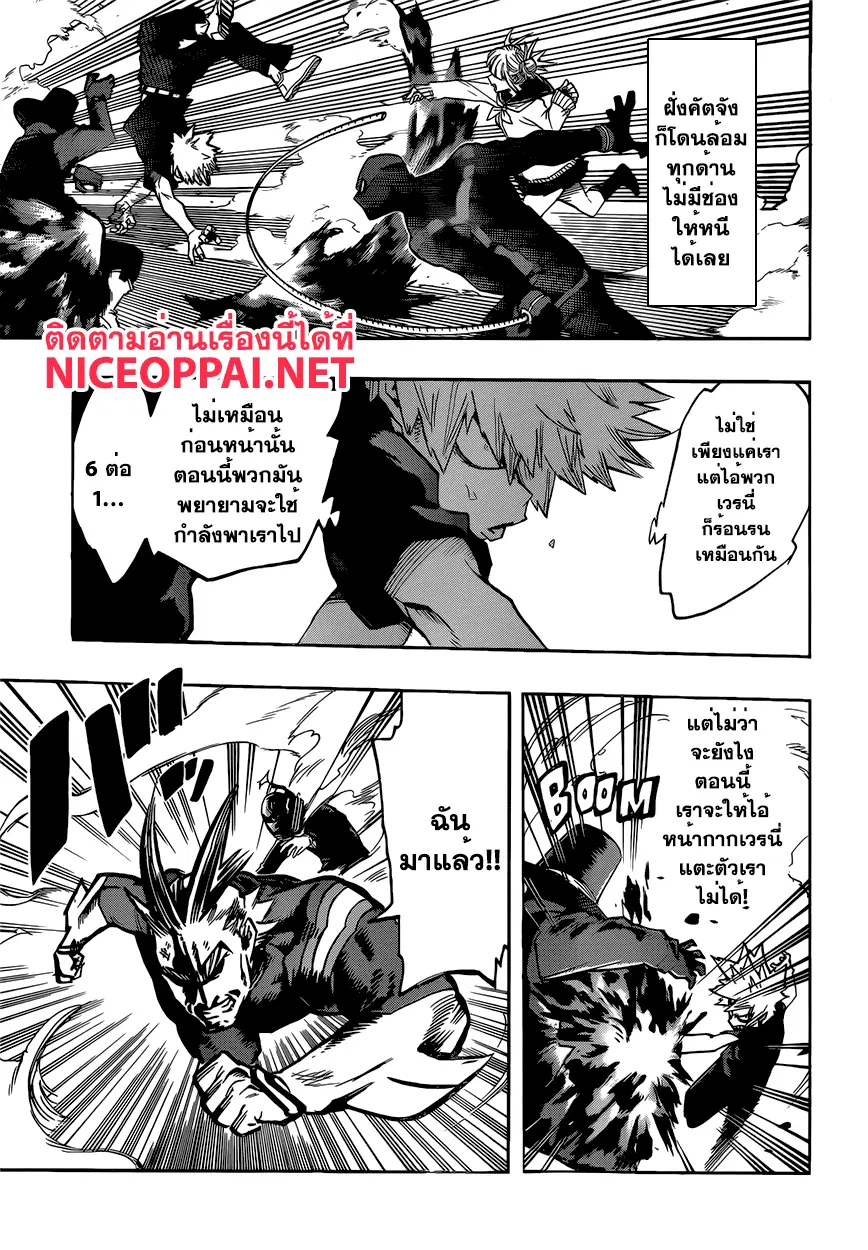 Boku no Hero Academia (My Hero Academia) ตอนที่ 90 หน้า 11