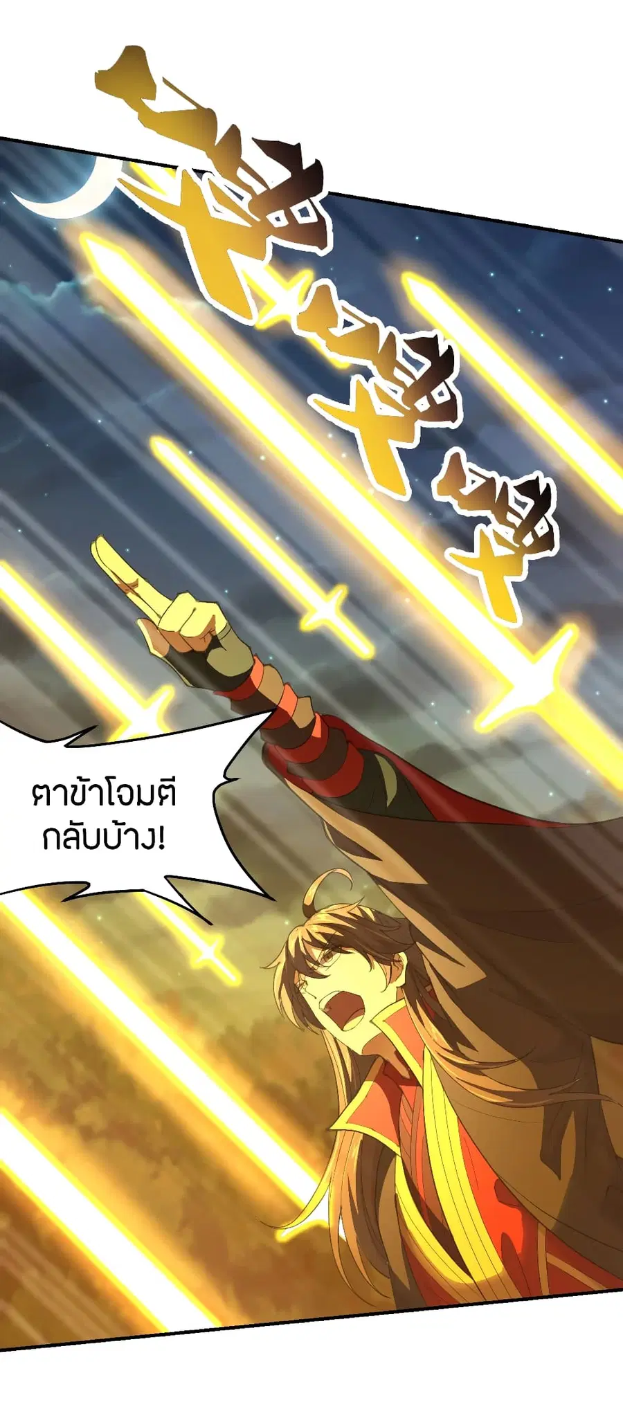 Banished Disciple’s Counterattack ราชาอมตะผู้ถูกขับไล่ ตอนที่ 146 หน้า 3
