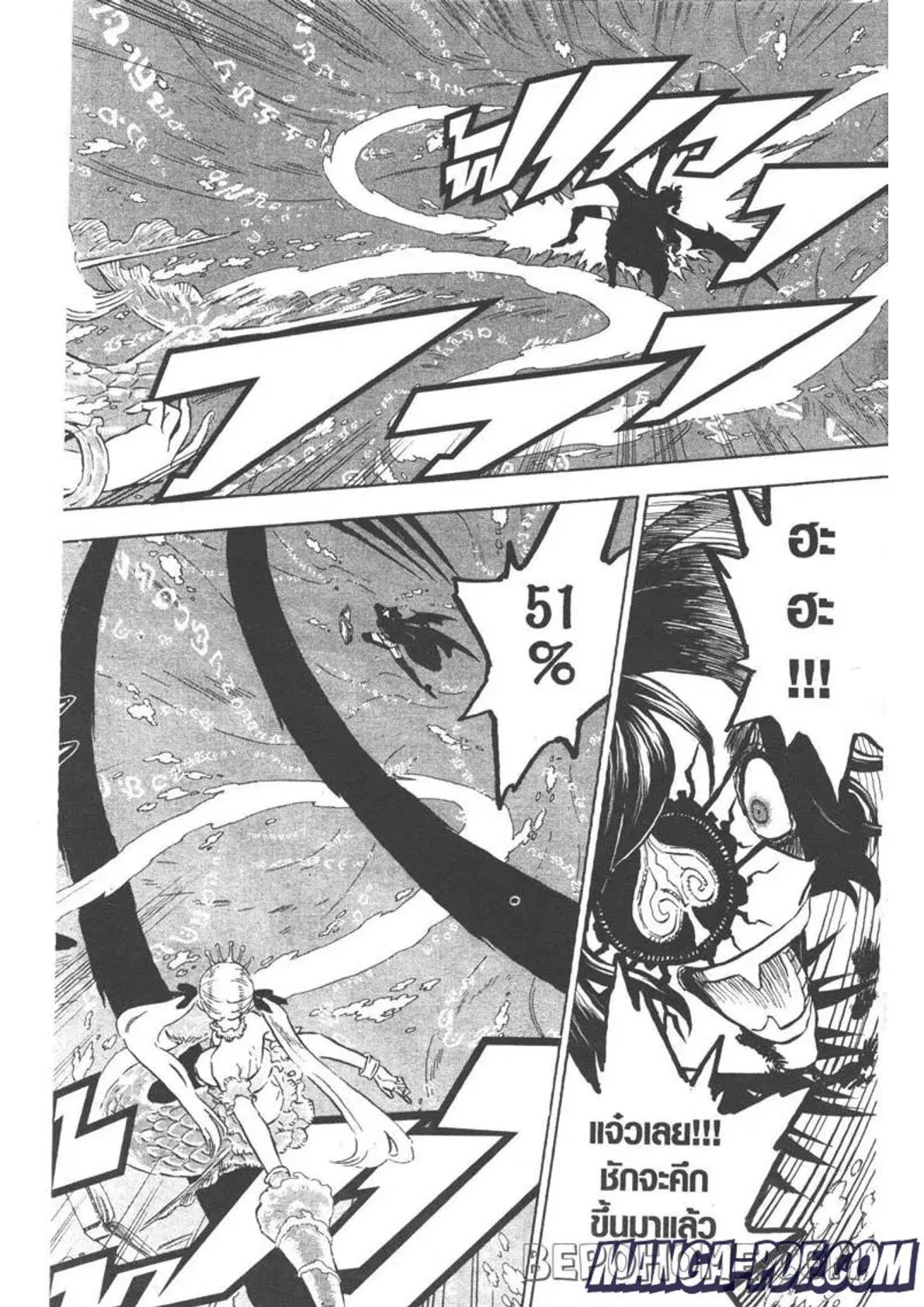 Black Clover ตอนที่ 253 หน้า 4