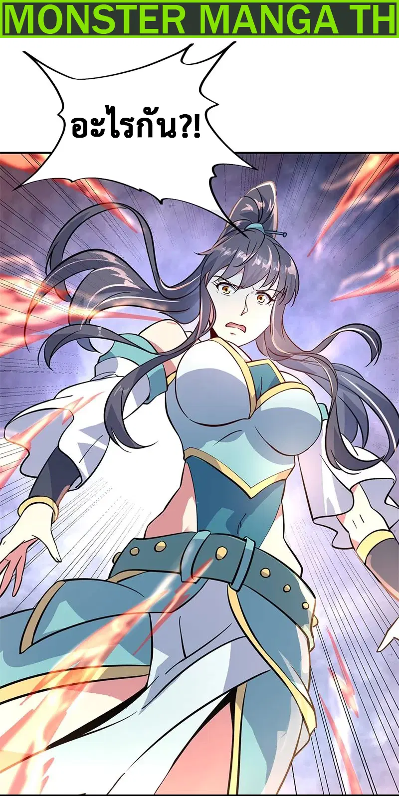 Peerless Battle Spirit ตอนที่ 158 หน้า 2
