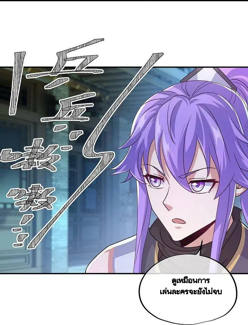 Peerless Battle Spirit ตอนที่ 445 หน้า 32