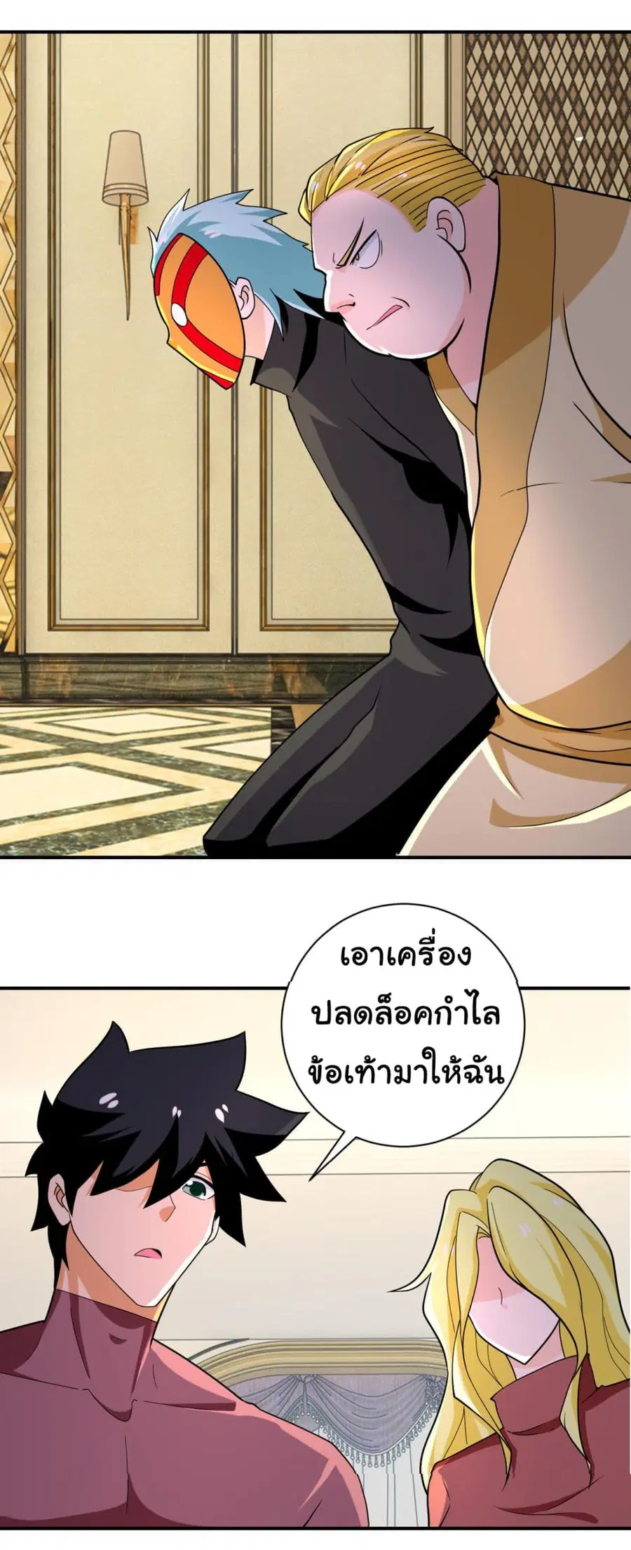 Apocalyptic Super System ตอนที่ 290 หน้า 20