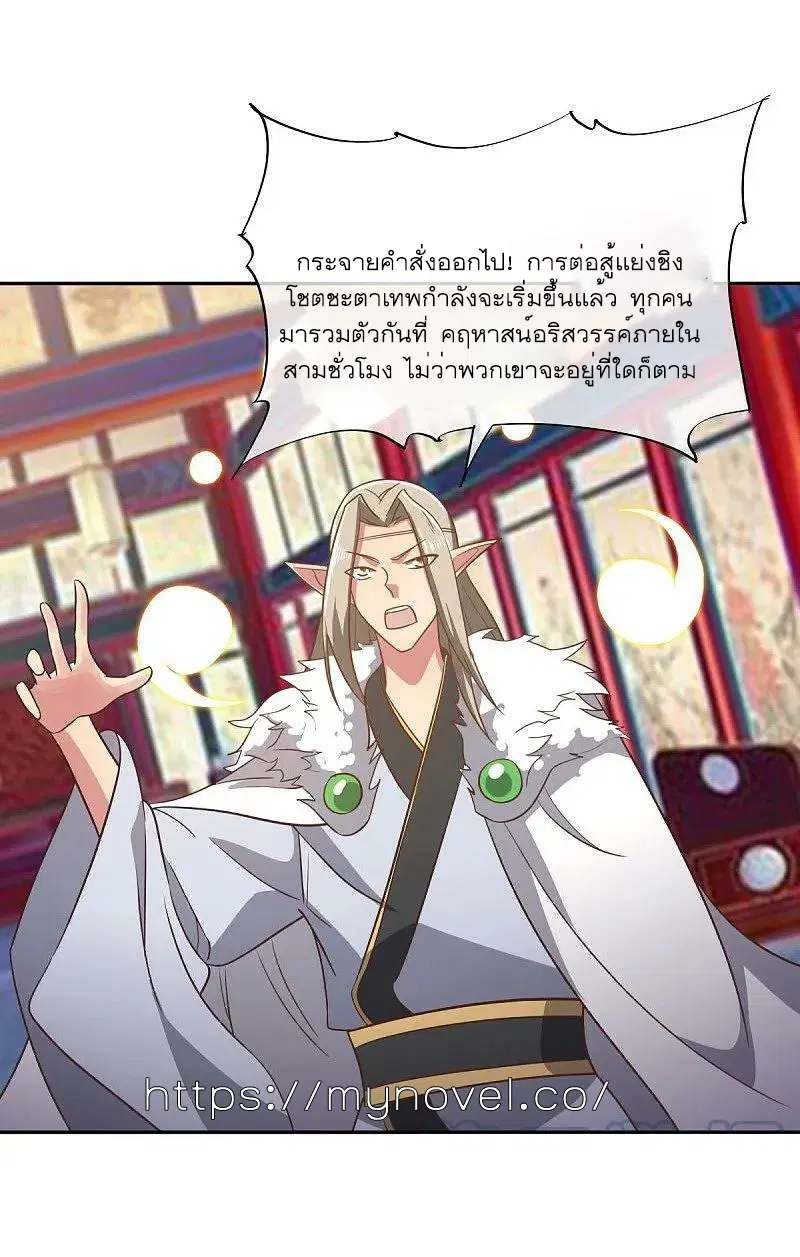 Peerless Battle Spirit ตอนที่ 558 หน้า 51