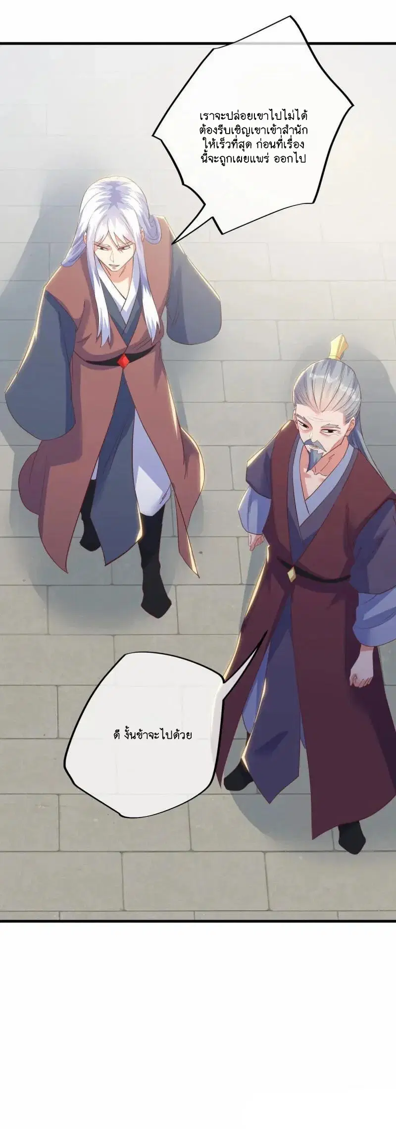 Peerless Battle Spirit ตอนที่ 614 หน้า 27