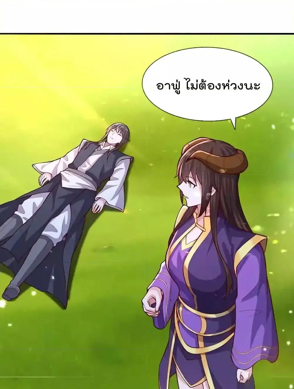 I’m the Great Immortal ตอนที่ 639 หน้า 6