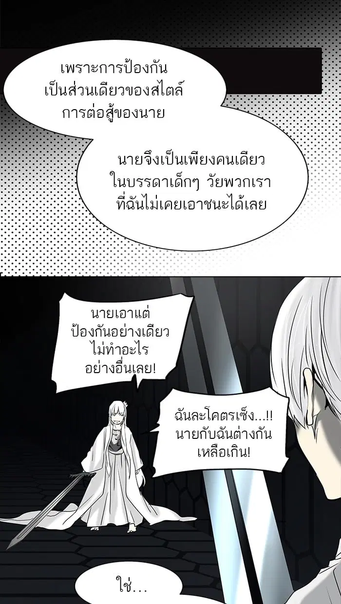 Tower of God ตอนที่ 261 หน้า 19