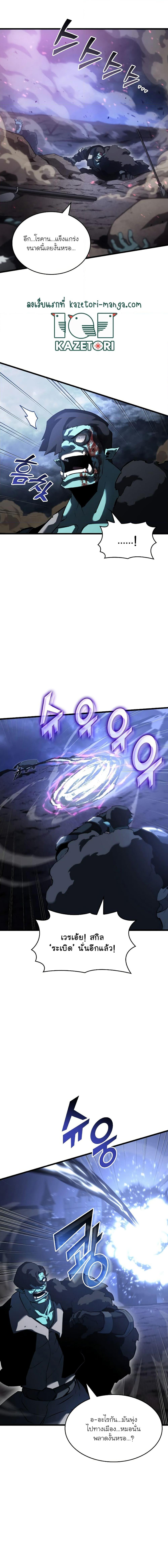 Return of the SSS-Class Ranker ตอนที่ 79 หน้า 19