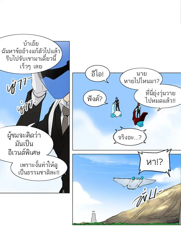 Tower of God ตอนที่ 174 หน้า 9