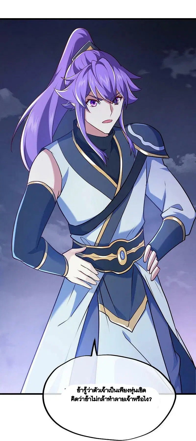 Peerless Battle Spirit ตอนที่ 453 หน้า 32