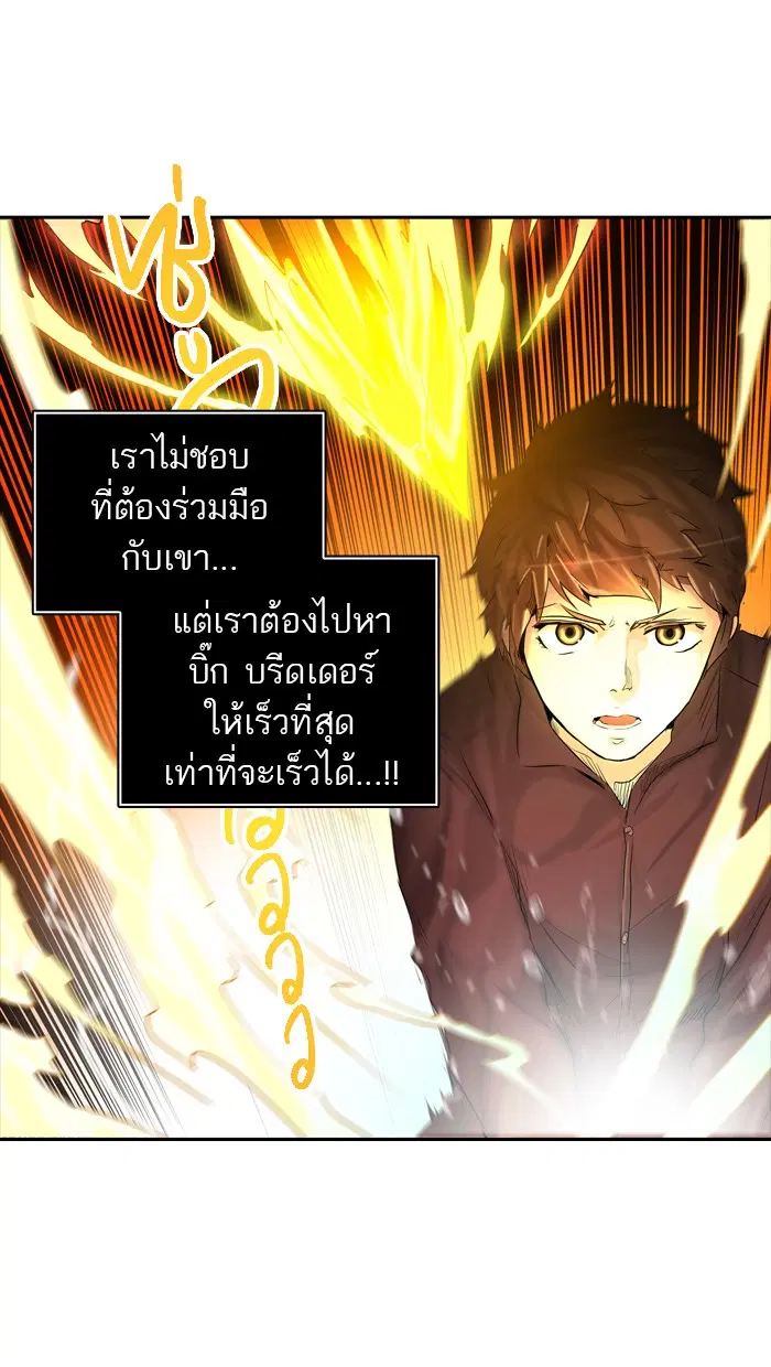 Tower of God ตอนที่ 352 หน้า 59