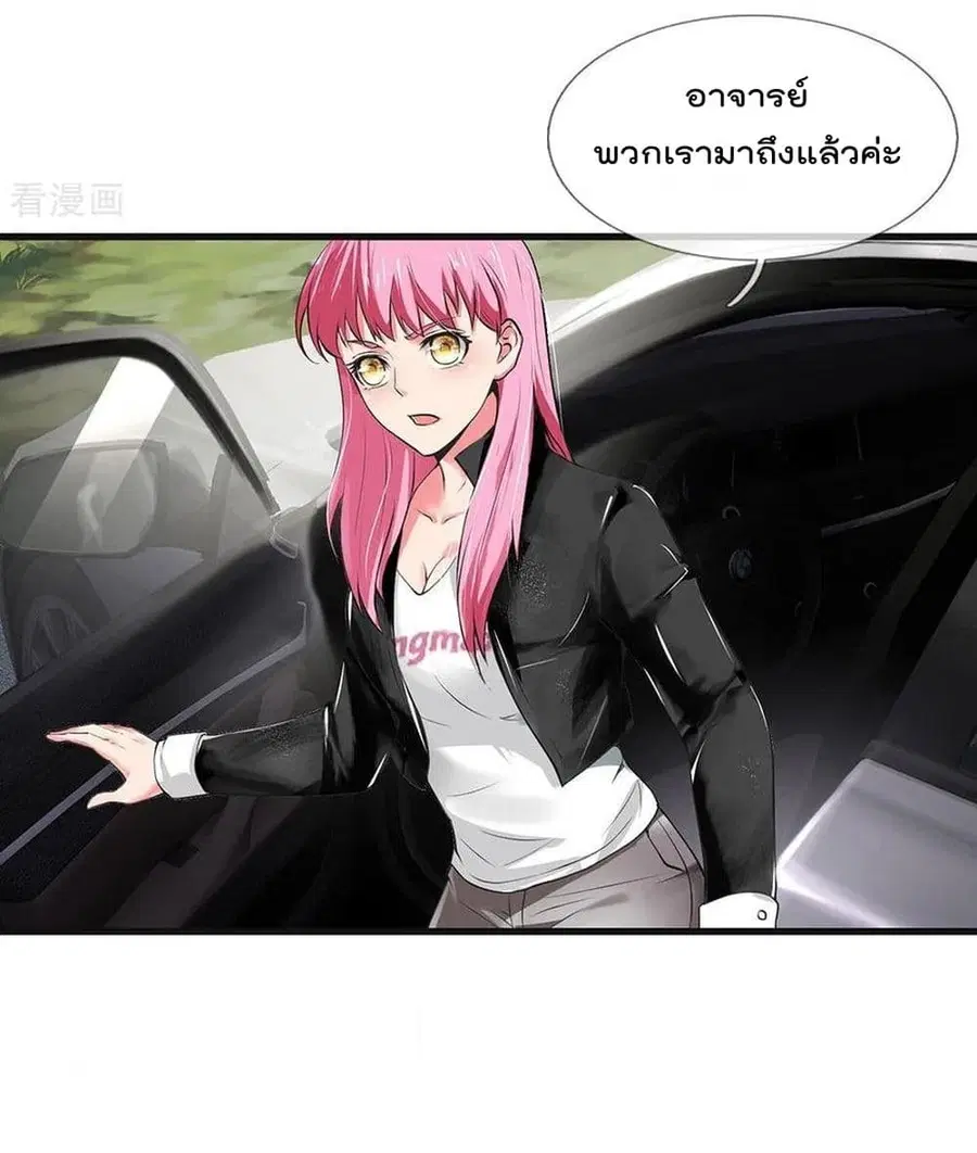 I’m the Great Immortal ตอนที่ 213 หน้า 11