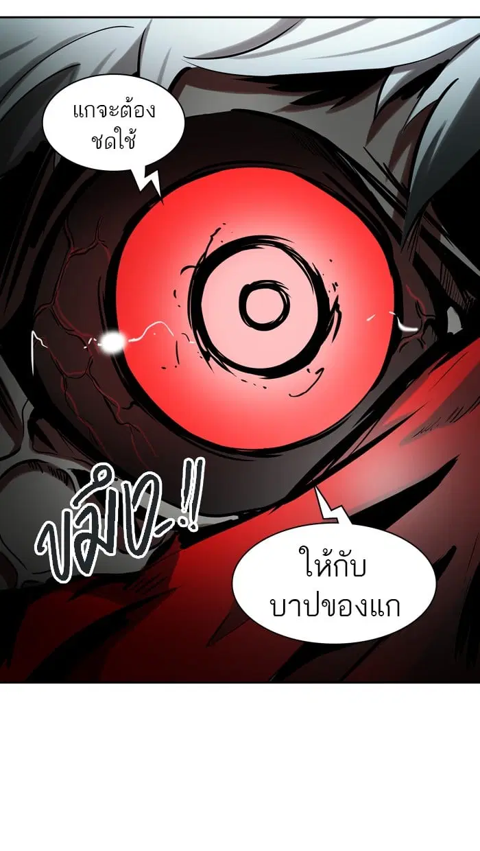 Tower of God ตอนที่ 325 หน้า 90