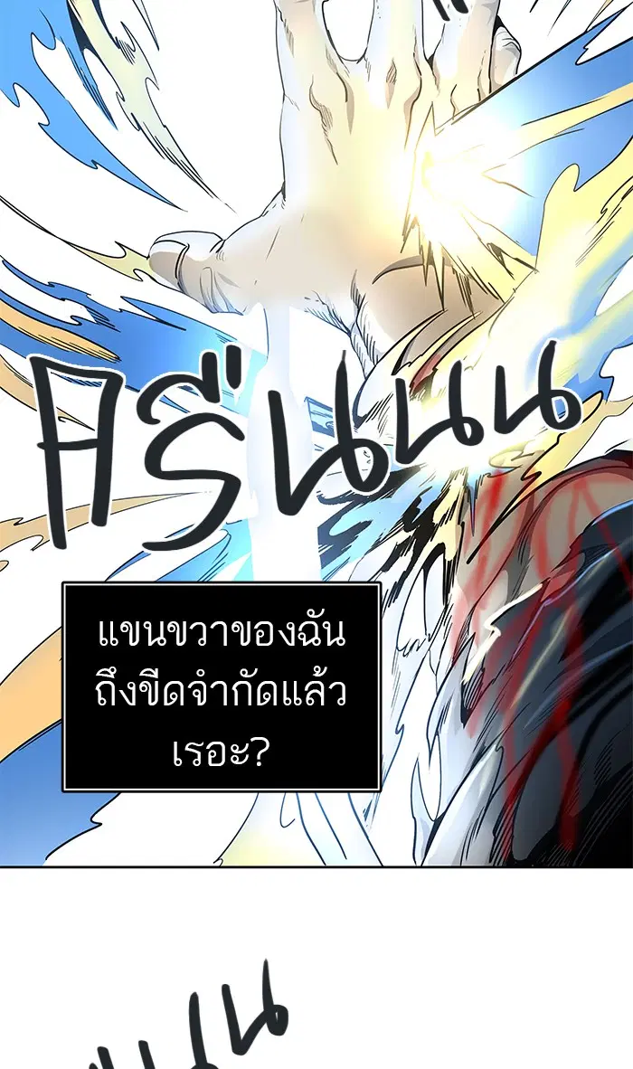 Tower of God ตอนที่ 480 หน้า 108