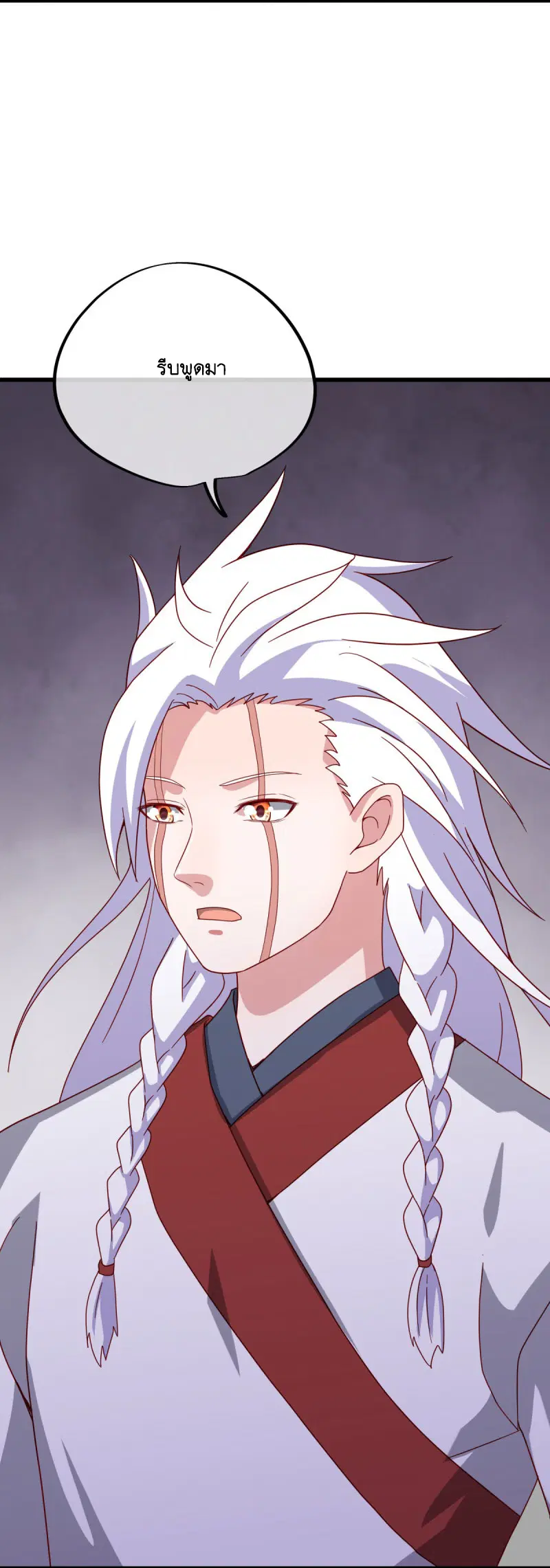 Peerless Battle Spirit ตอนที่ 597 หน้า 5
