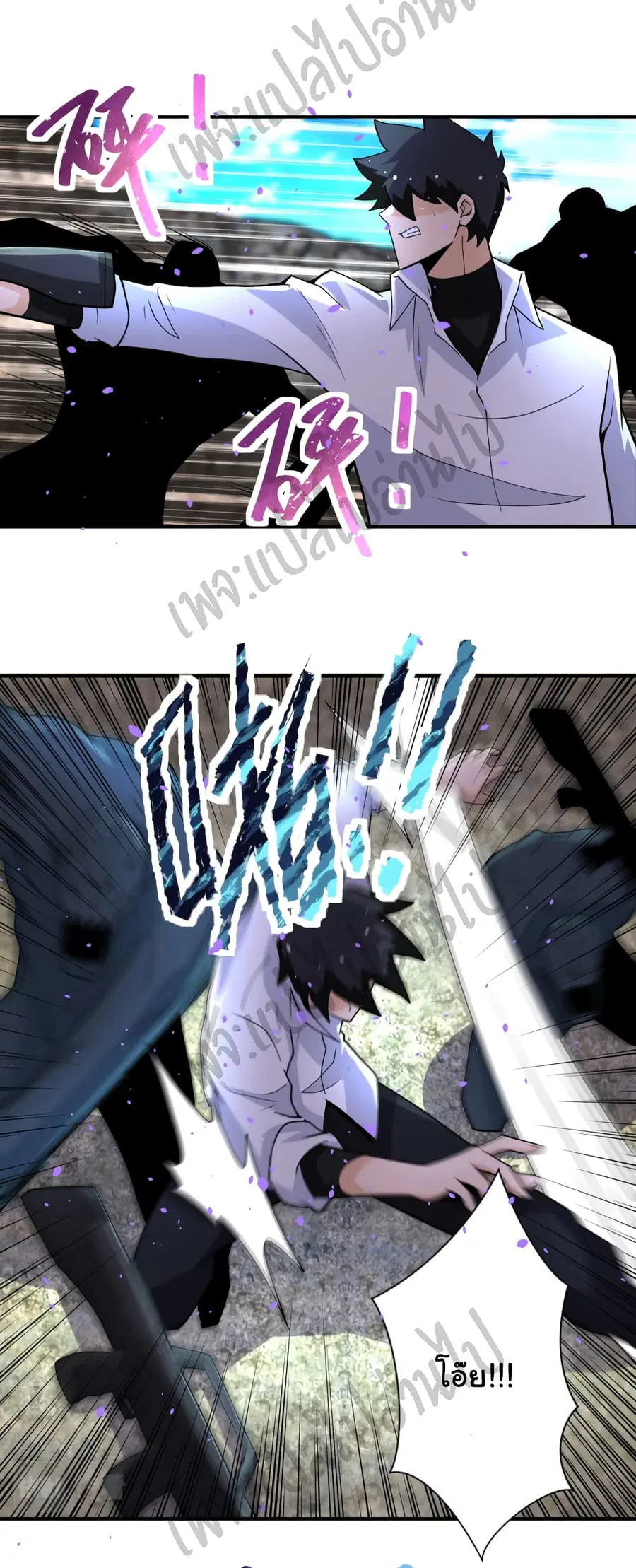 Apocalyptic Super System ตอนที่ 202 หน้า 16