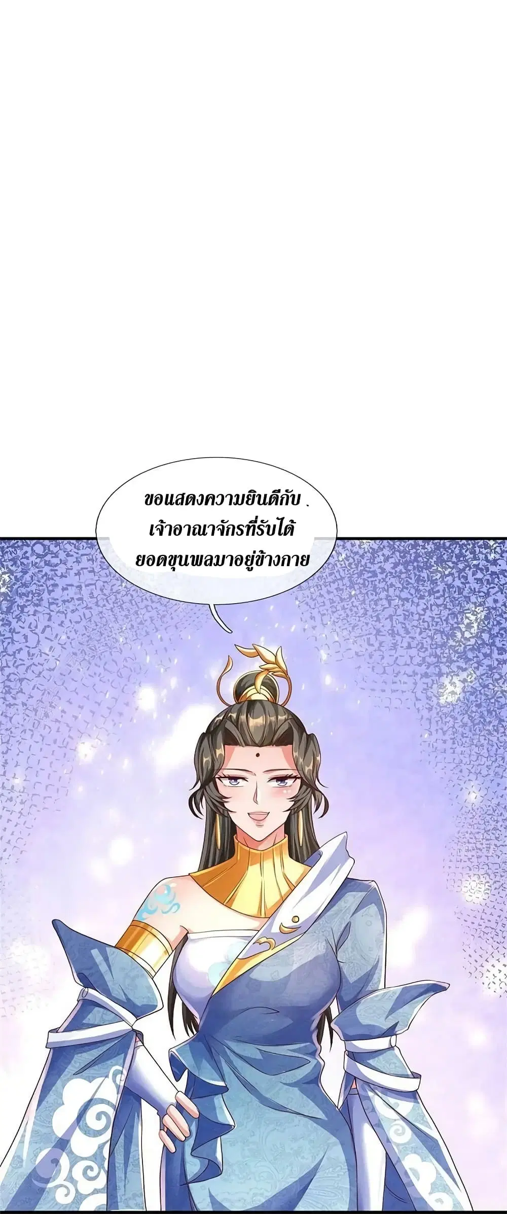 Sky Sword God ตอนที่ 585 หน้า 15