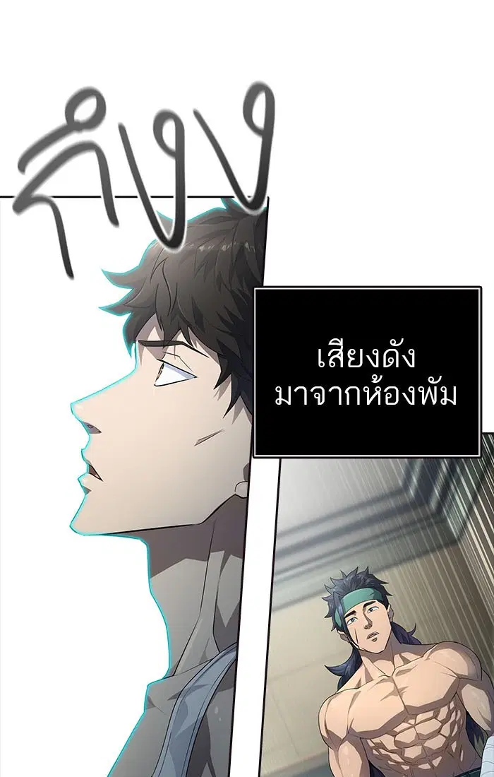 Tower of God ตอนที่ 548 หน้า 46