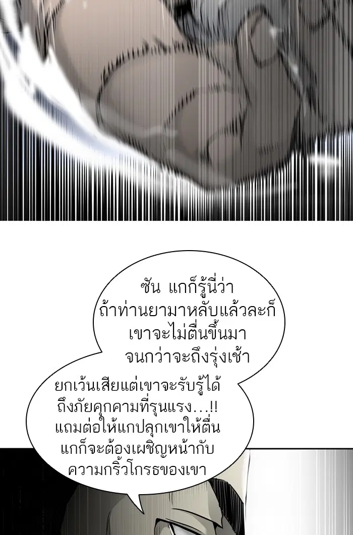 Tower of God ตอนที่ 432 หน้า 17