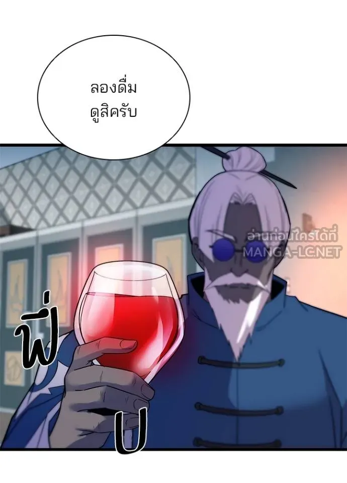 Villain to Kill ตอนที่ 173 หน้า 113
