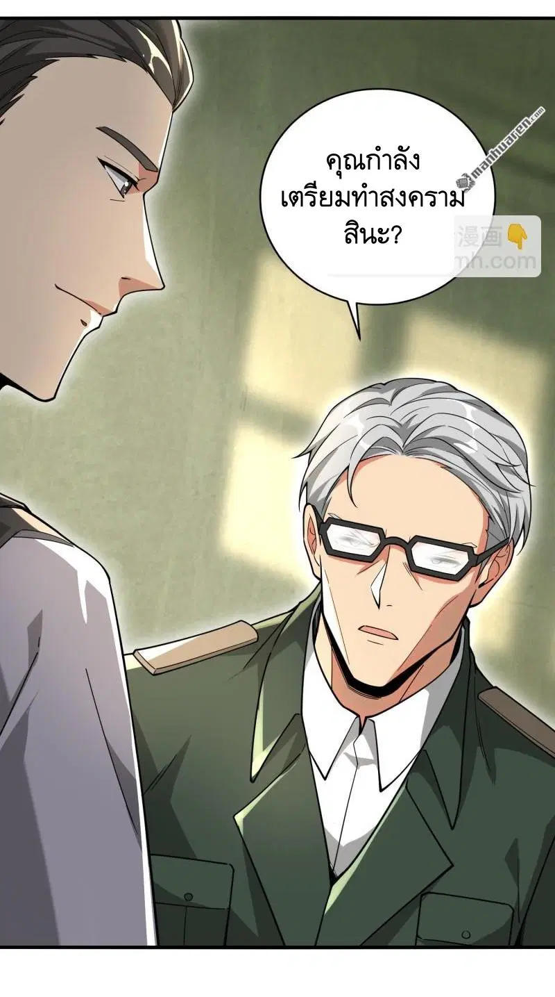 The First Order ตอนที่ 375 หน้า 18