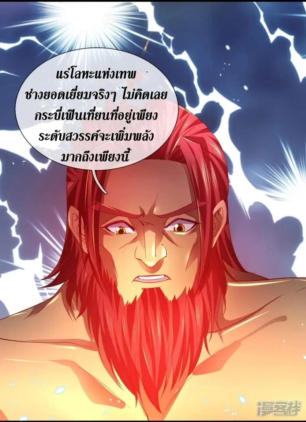 Sky Sword God ตอนที่ 447 หน้า 13