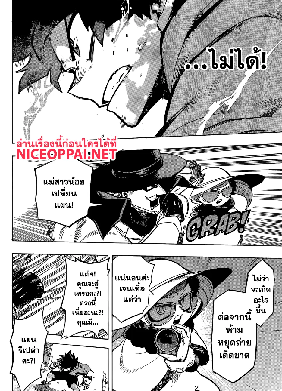 Boku no Hero Academia (My Hero Academia) ตอนที่ 176 หน้า 4
