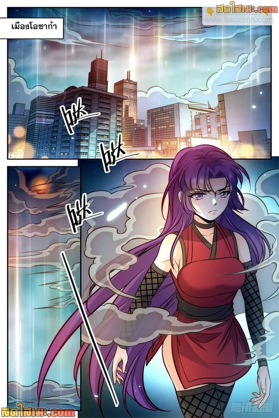 Versatile Mage ตอนที่ 503 หน้า 10