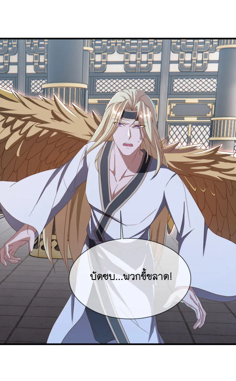 Peerless Battle Spirit ตอนที่ 637 หน้า 48