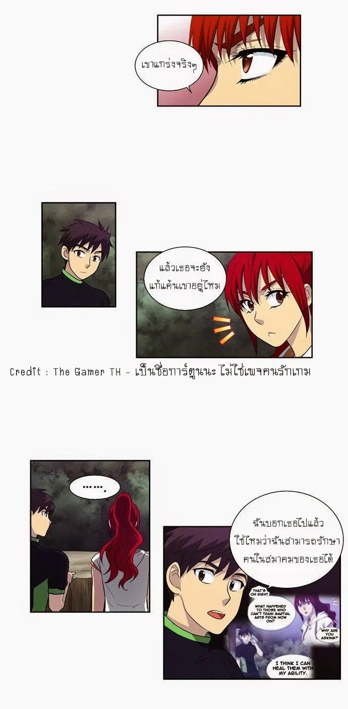 The Gamer ตอนที่ 82 หน้า 18
