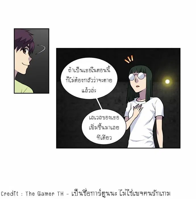 The Gamer ตอนที่ 110 หน้า 16